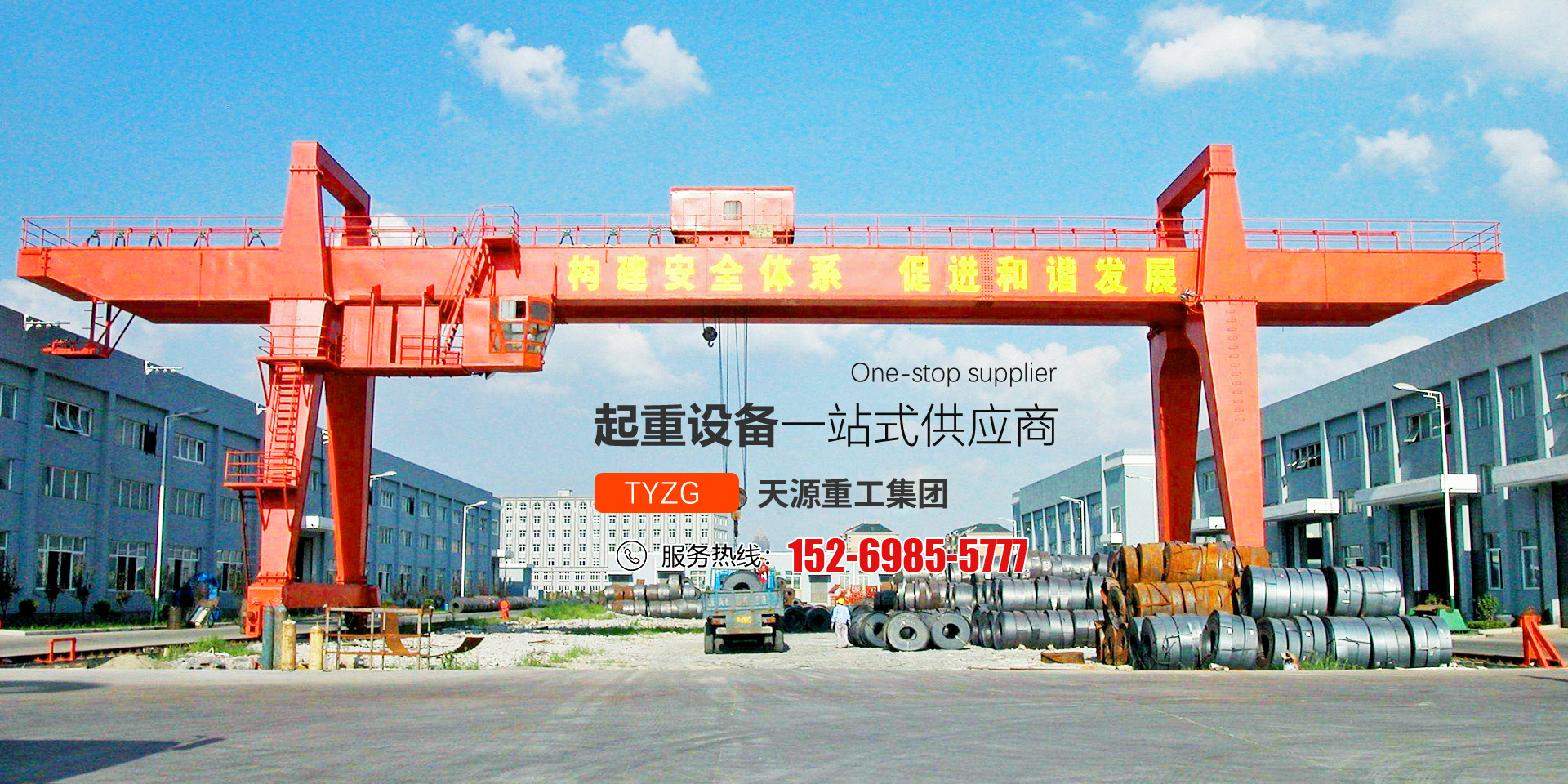 山東天瑞重工有限公司